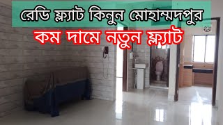 Mohammadpur  Brand new flat sale  Property info dhaka flatforsale [upl. by Aicelav606]