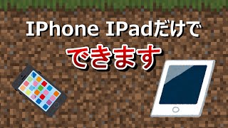 【5分でできる】マイクラの自作テクスチャを作る方法 minecraft マインクラフト マイクラ統合版 [upl. by Weig]