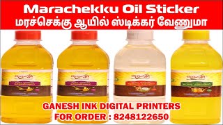 marachekku oil sticker  மரச்செக்கு ஆயில் ஸ்டிக்கர் வேணுமா  call 8248122650 printing printer [upl. by Bonn]