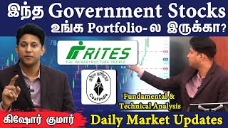 இந்த Government Stocks உங்க Portfolioல இருக்கா Must Watch voiceoftraders [upl. by Andee]