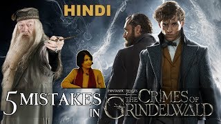 5 MISTAKES in Fantastic Beasts  The Crimes of Grindelwald [upl. by Tybi]