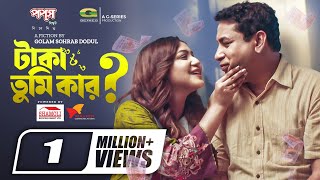 Taka Tumi Kar  টাকা তুমি কার  Natok  Mosharraf Karim  Nishat Priom  New Natok 2023 [upl. by Nyer]