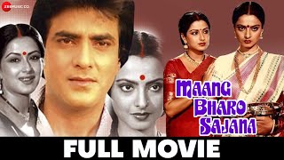 माँग भरो सजना Maang Bharo Sajana Jeetendra Rekha Moushumi Chatterjee Kajal Kiran  Full Movie [upl. by Agostino51]