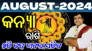 କନ୍ୟା ରାଶି ଅଗଷ୍ଟ ୨୦୨୪ l Kanya Rashi August 2024 odia l vrigo horoscope August month odiarasifala [upl. by Mcgaw958]