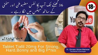 Tablet Tiafil 20mg For StrongHardBonny and Big Penis  In UrduHindi  Dr Ghulam Abbas Mahessar [upl. by Tireb]