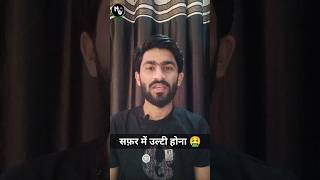 सफ़र में उल्टी होती हैं तो क्या करें  Vomikind MD 4 tablet  Vomiting 🤮 tablet vomiting vomikind [upl. by Llednov]