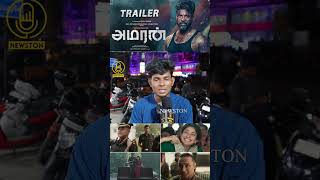 Sivakarthikeyan அடுத்த Thalapathy கிடையாது Amaran Public Review  Sai Pallavi Kamal Haasan [upl. by Woodman]