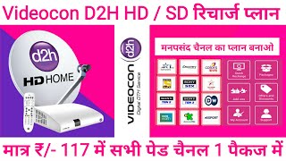 Videocon D2H Recharge Plan  Best D2H Plans List  Videocon D2H Pack Selection  D2H Recharge Plans [upl. by Dranek]