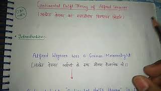 4OampCContinental Drift Theory of Alfred Wegenerअल्फ्रेड वेगनर का महाद्धीपीय विस्थापन सिद्धांत1 [upl. by Barhos]