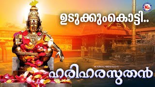 ഉടുക്കുംകൊട്ടി  Ayyappa Devotional Malayalam  Hindu Bhakthiganam [upl. by Bellaude]