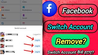 Facebook Switch Account Remove  Facebook से Switch Account कैसे हटाए‎DharmendraRoy। [upl. by Gnouv]