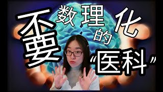 乔治布朗“休闲陪玩”专业文科生也可以留学读”医科“Recreation学费未来就业方向薪资 [upl. by Hsiwhem]