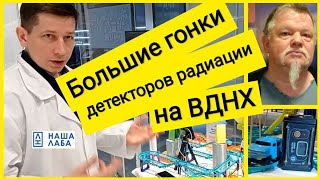 Что если детектор радиации должен обнаружить радиоактивный груз двигающийся на большой скорости [upl. by Nura]