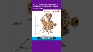 RobotimeROKR 핸드 크랭크 프로젝터 클래식 필름 Vitascope 3D 나무 퍼즐 모델 빌딩 어린이 장난감 성인 LK601 [upl. by Anaidirib584]