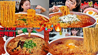 MUKBANGERS EATING THE BIGGEST BOWLS OF NOODLES🍜🔥🌶️🥵😵🤯 [upl. by Otilia]