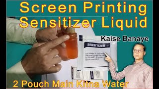 Sensitizer Liquid Kaise Banayescreen printinghow to make sensitizer Liquid by kgn graphics [upl. by Gunthar154]