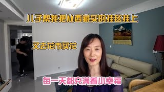 每一天都充满着小幸福，又去花市买花，从西藏买的挂毯儿子给挂上 [upl. by Asecnarf]