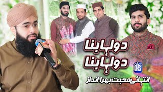 Dulha Bana Dulha Bana  Mufti Bilal Owaisi  Sehra  2024  Full HD Latest Mehfil [upl. by Astrahan]