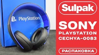 Наушники для Sony Playstation CECHYA0083 Black распаковка wwwsulpakkz [upl. by Zilvia]