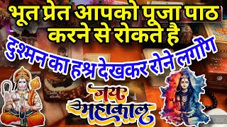 Black Magic 🔱 कोई पूजा पाठ करने से रोकता है 😢 Tarot Card reading ☀️ Black Magic Backfire 😢 Tarot [upl. by Assiled]