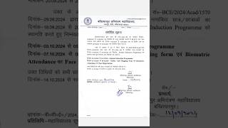 BCE Baktiyarpur 1st Year Classes New Notification 2024 bcebaktiyarpur ugeac bcece [upl. by Demott]