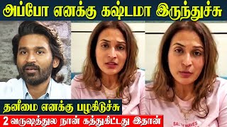 Aishwarya After Divorce 1st time Emotional Speech  Dhanush amp Family  Interview  Breakup [upl. by Bink]