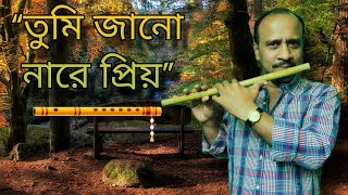 Tumi Jano Na re Priyo  তুমি জানো নারে প্রিয়  Flute Cover Folk Song fyp folksong viral [upl. by Nnylesor202]