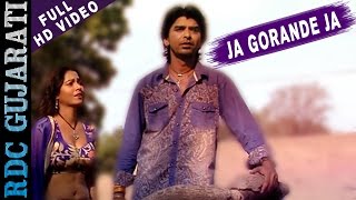 Ja Gorande Ja  Full VIDEO Song  Rajdeep Barot Rina Soni  Kem Re Bhulay Sajan Tari Preet [upl. by Ylatan]