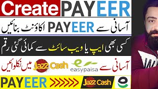 How to Create Payeer Account in Pakistan 2023  💳 Payeer Account Create  OcTech Mentor [upl. by Wightman]