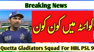 Quetta Gladiators Squad For HBL PSL 9  Pakistan Super League Session 9  Quetta Squad 2024 [upl. by Avrenim671]