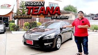 NISSAN TEANA 20 XL 2014 ออฟชั่นลูกรักพระเจ้า [upl. by Acilgna]