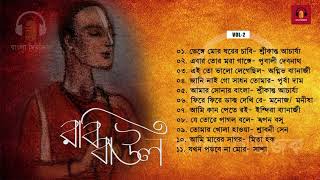 Rabi Baul  রবি বাউল  Baul Gaan  Rabindra Sangeet  Srikanta Acharya Srabani Sen amp More [upl. by Ress]