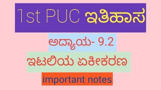 1st puc history chapter 92  ಇಟಲಿಯ ಏಕೀಕರಣ in Kannada  Arts Education students [upl. by Oyam122]