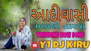 NEW AADIWASI MAVLI TARPA TRENDING NOW SONG  આદિવાસી માવલી તારપા  Y1 DJ KIRU DJ KRUNAL RANDHA [upl. by Ahoufe635]