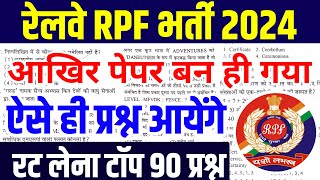 RPF online class 2024  RPF gk gs classes 2024RPF New Vacancy 2024 RPF live class 2024 rpf 2024 [upl. by Hsoj]