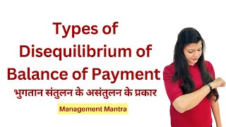 Types of Disequilibrium in Balance of Payment [upl. by Flatto]