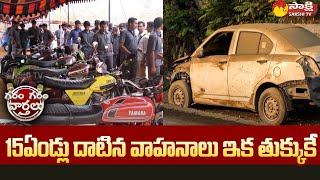 Vehicle Scrappage Policy  Govt Vehicles Older Than 15 Years to Scrapped SakshiTV [upl. by Adnawt459]