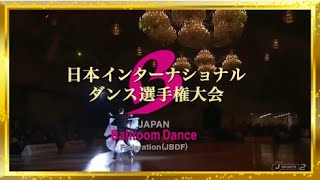 【プロ編】日本インターナショナルダンス選手権2024ユニカビジョン [upl. by Spada]