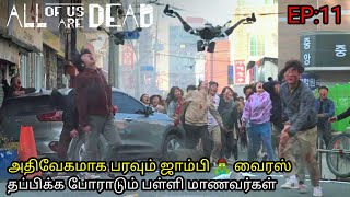 All Of us Are Dead 2022 Full Story Explained in Tamil  TTE  Tamil voice over  review in tamil [upl. by Nerrual]