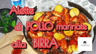 ALETTE DI POLLO MARINATE ALLA BIRRA [upl. by Ynavoj]