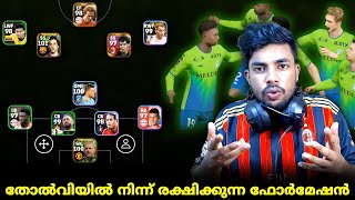 NEW BEAST FORMATION🔥  36 UNBEATEN MATCHES 🤯😌  രണ്ടാം പകുതിയിൽ ഉപയോഗിച്ച് നോക്കൂ🙌 [upl. by Luhar965]