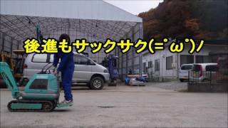 長野発！ 建機フェス コベルコSS1 試乗してみた！【建設機械、トラックの中古販売と買取のお店です】 [upl. by Case972]