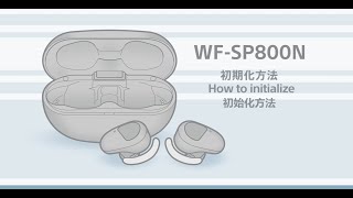 WFSP800N How to initialize（初期化方法 [upl. by Anelleh102]