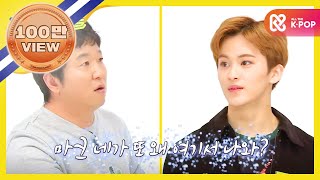 Weekly Idol NCT 유닛 총정리 근데 마크너는 왜 자꾸 나와 l EP346 ENG [upl. by Nylirehc733]