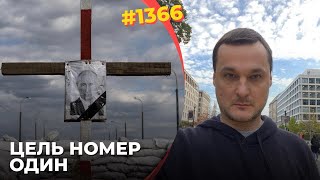 Главное условие победы ВСУ  Путин потребовал уничтожить Украину  Месяц до выборов в США [upl. by Castra]