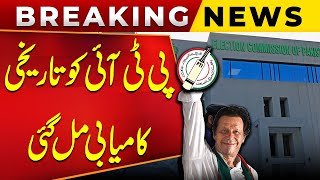 Election Commission recognized 39 members of assembly as members of the PTI  Breaking News [upl. by Eyde]