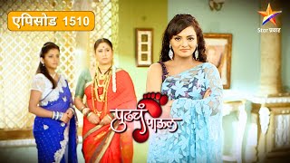 Pudhcha Paaul पुढचं पाऊल Full Episode 1510 अवंतिकाने भरले कल्याणीचे कान [upl. by Quiteri]