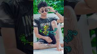 রাত যত হয় রে গভীর subscribe foryou tiktok trendinglove youtubeshortsfypシ゚ bdtiktokofficial [upl. by Icrad]