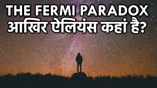 50 लाख ग्रहों पर रहने वाले Aliens आजतक पृथ्वी पर क्यों नहीं आये Fermi paradox And Zoo Hypothesis [upl. by Una]