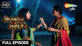 Kismat Ki Lakiron Se New Episode 503  Devyaani ne kiya hamla Shraddha pe  Hindi TV Serial [upl. by Rothstein]